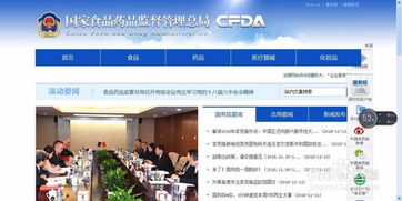 如何查询食品、药品、化妆品和医疗器械信息的实用指南